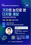 [인천교육소식] 2025년 미래 융합교육(STEAM) 릴레이 특강(4차) 안내 :: 가정통신문 :: 부평고등학교 부평고등학교 :: 가정통신문... 