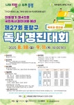 서울중곡초등학교
