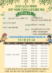 논산반월초등학교