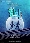 인천화전초등학교