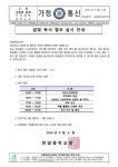 달빛 독서 캠프 실시 안내 :: 가정통신문 :: 한양중학교 한양중학교 :: 가정통신문 :: 달빛 독서 캠프 실시 안내
