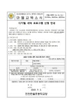 새싹 프로그램 신청 안내(4~6학년) :: 가정통신문 :: 인천만월초등학교 인천만월초등학교 :: 가정통신문 :: 디지털 새싹 프로그램 신청 안내(4~6학년)