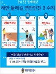 평택서 연안사고 예방 333 수칙 :: 공지사항 :: 내정초등학교 내정초등학교 :: 공지사항 :: 평택서 연안사고 예방 333 수칙
