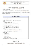 만성중학교