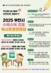 옥길산들초등학교