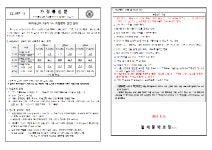 2025학년도 2학기 1차 지필평가 관련 안내 :: 가정통신문 :: 월계중학교 월계중학교 :: 가정통신문 :: 2025학년도 2학기 1차 지필평가... 