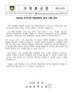 관양중학교