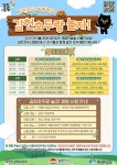 봉계초등학교