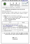 희망둥지SOS 위기아동 청소년 지원 사업 신청 안내 :: 공지사항 :: 서초중학교 서초중학교 :: 공지사항 :: 희망둥지SOS 위기아동 청소년 지원... 