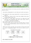 (전학년) 2025학년도 2학기 평가 계획 :: 가정통신문 :: 서울답십리초등학교 서울답십리초등학교 :: 가정통신문 :: (전학년) 2025학년도 2학기... 