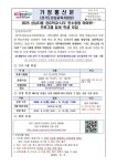 성남제일초등학교