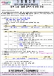 (경기도교육청미디어교육센터)대여 시설·장비 교육(4기) 신청 안내 :: 가정통신문(교육청) :: 안산중앙초등학교 안산중앙초등학교 :: 가정통신문... 