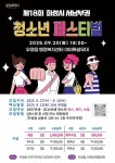 화성장안초등학교석포분교장