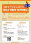 경기창조고등학교