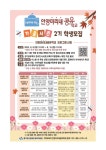 (교육청) :: 인덕원초등학교 인덕원초등학교 :: 가정통신문(교육청) :: 2025 안양과천미리내공유학교 가을 시즌 2기 프로그램 참여 학생 모집