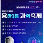 용산1동 과학축제 :: 공지사항 :: 대구장성초등학교 대구장성초등학교 :: 공지사항 :: 용산1동 과학축제