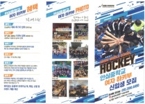 2026학년도 안심중학교 하키부 신입생 모집 :: 공지사항 :: 안심중학교 안심중학교 :: 공지사항 :: 2026학년도 안심중학교 하키부 신입생 모집