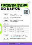 2025년 대구지역 창업체험센터 꿈길 프로그램 안내 :: 공지사항 :: 대구월암초등학교 대구월암초등학교 :: 공지사항 :: 2025년 대구지역... 