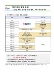 청소년 공감 캠프」 2기 참가 모집 :: 가정통신문(교육청) :: 민백초등학교 민백초등학교 :: 가정통신문(교육청) :: [경기도교육청율곡연수원]... 