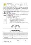 신현초등학교