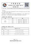 [일반] 2025학년도 2학기 지필평가 일정 및 평가 계획 안내 가정통신문 :: 가정통신문 :: 시흥가온중학교 시흥가온중학교 :: 가정통신문... 