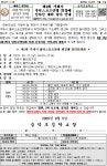 안내 :: 가정통신문 :: 숭덕초등학교 숭덕초등학교 :: 가정통신문 :: 제2025-113호 제2회 거제시 롤러스포츠연맹 회장배 인라인 대회 참가 안내