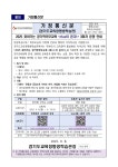 어룡초등학교