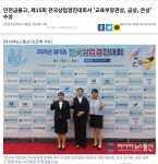 인천금융고등학교