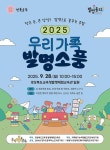 2025 우리가족 발명소풍(경상북도교육청발명체험교육관) :: 공지사항 :: 천포초등학교 천포초등학교 :: 공지사항 :: 2025 우리가족 발명소풍... 