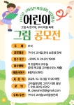 원호초등학교