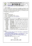 성석초등학교