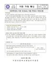 가현초등학교