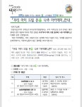 광남고등학교