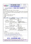 한수초등학교