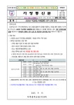 두루중학교