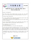 남양주월산초등학교