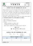 발곡중학교