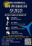 서울정화고등학교 방송연예콘테츠과 기획사 오디션 및 탐방 안내 :: 공지사항 :: 구일중학교 구일중학교 :: 공지사항 :: 서울정화고등학교... 