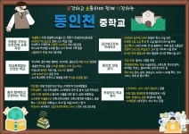 인천주안남초등학교