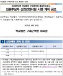 인평자동차고등학교