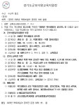 부곡중앙초등학교