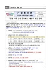 내혜홀초등학교