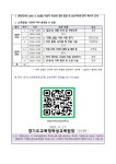내혜홀초등학교