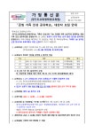 온빛 가족 인성 공유학교 대상자 모집 안내 :: 가정통신문(교육청) :: 안중중학교 안중중학교 :: 가정통신문(교육청) :: 온빛 가족 인성 공유학교... 