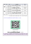 온빛 가족 인성 공유학교 대상자 모집 안내 :: 가정통신문(교육청) :: 안중중학교 안중중학교 :: 가정통신문(교육청) :: 온빛 가족 인성 공유학교... 