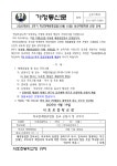 석호초등학교