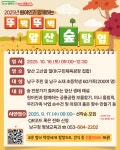 대구대봉초등학교