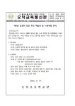 오덕초등학교