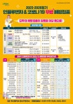 2025-2026절기 인플루엔자(독감) 예방접종사업 안내 :: 공지사항 :: 녹산초등학교 녹산초등학교 :: 공지사항 :: 2025-2026절기 인플루엔자... 