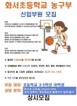 안산청석초등학교